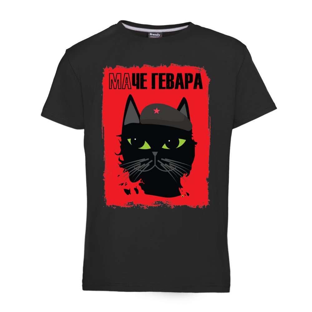 MaČe Gevara Viva la revolution - ćirilica