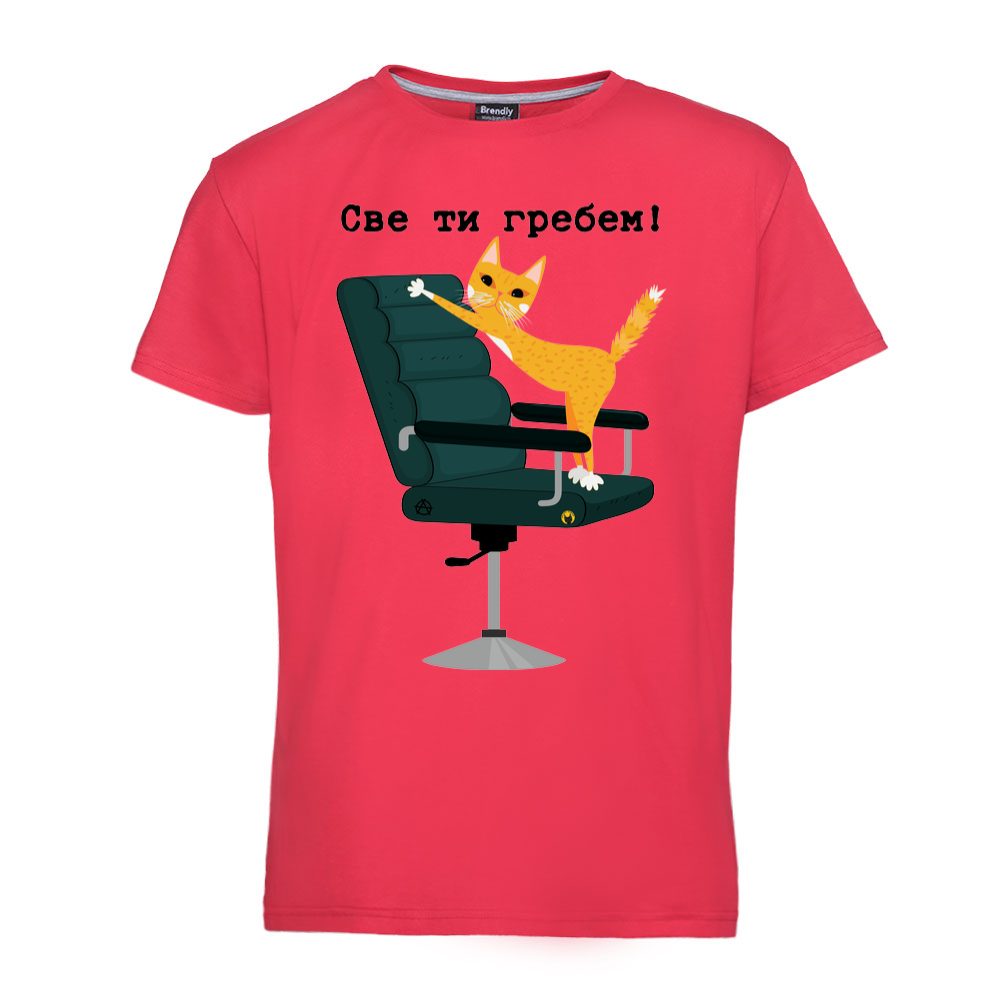 Sve ti grebem by Milica