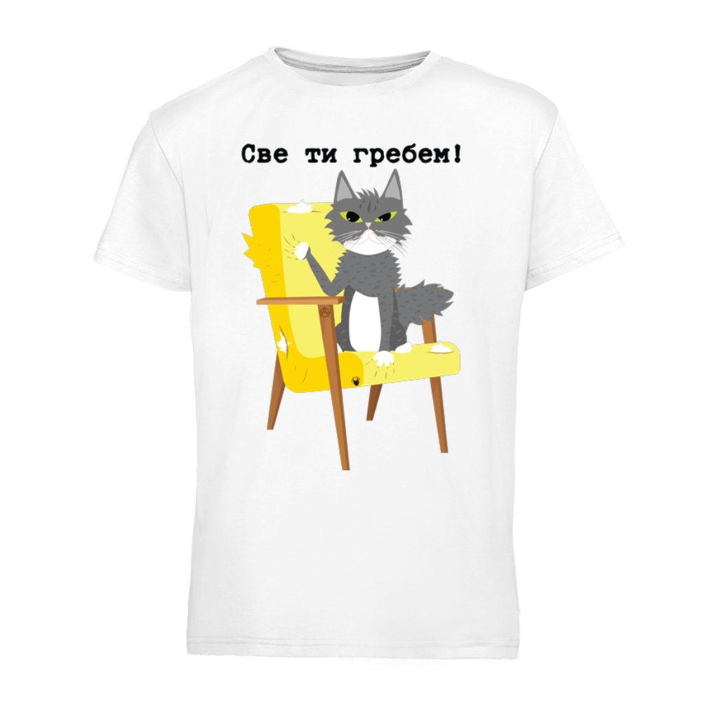 Sve ti grebem by Čupa