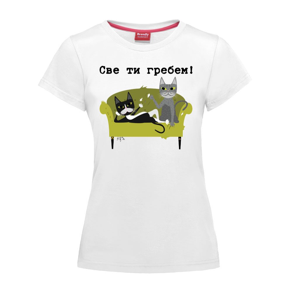 Sve ti grebem Maca i drugar