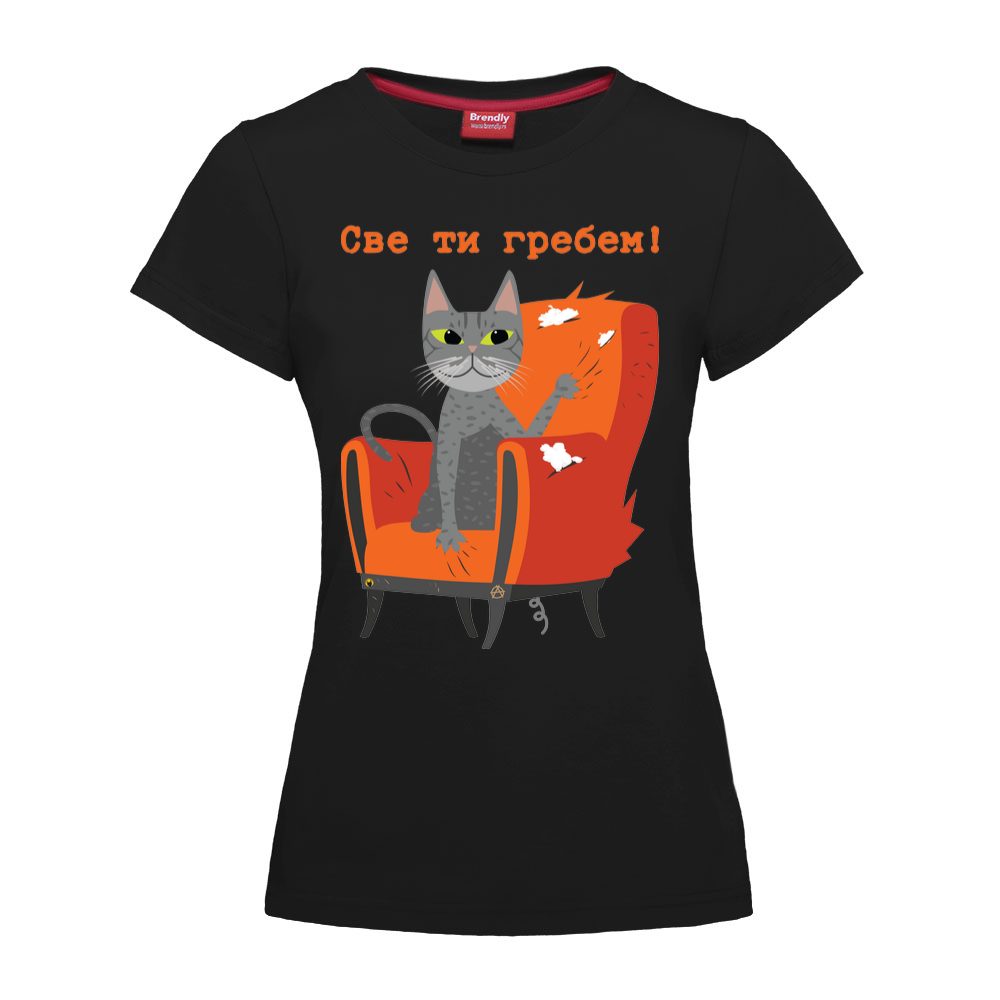 Sve ti grebem by Malenić crno