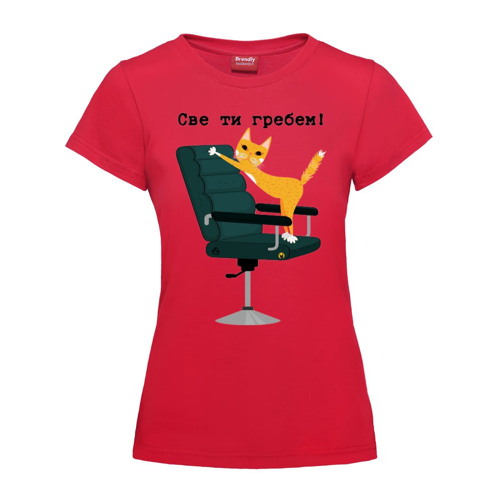 Sve ti grebem by Milica