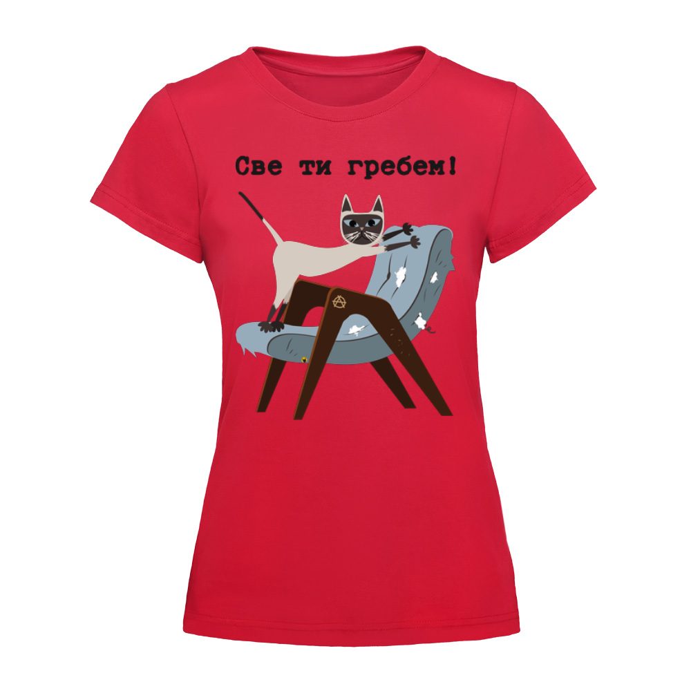 Sve ti grebem by Martin