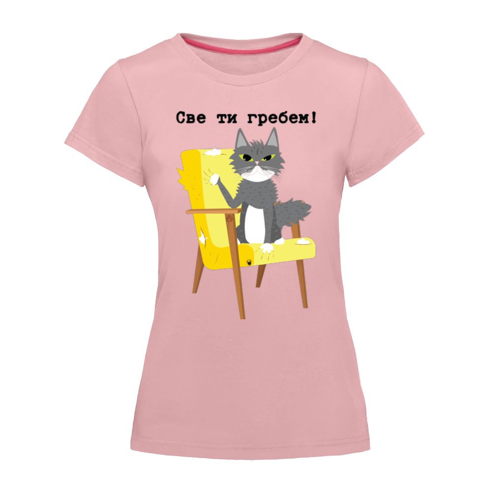 Sve ti grebem by Čupa