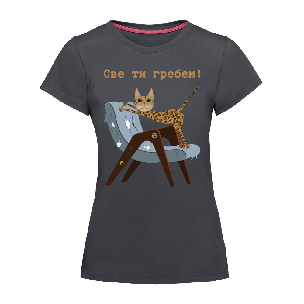 Sve ti grebem - Bengalac