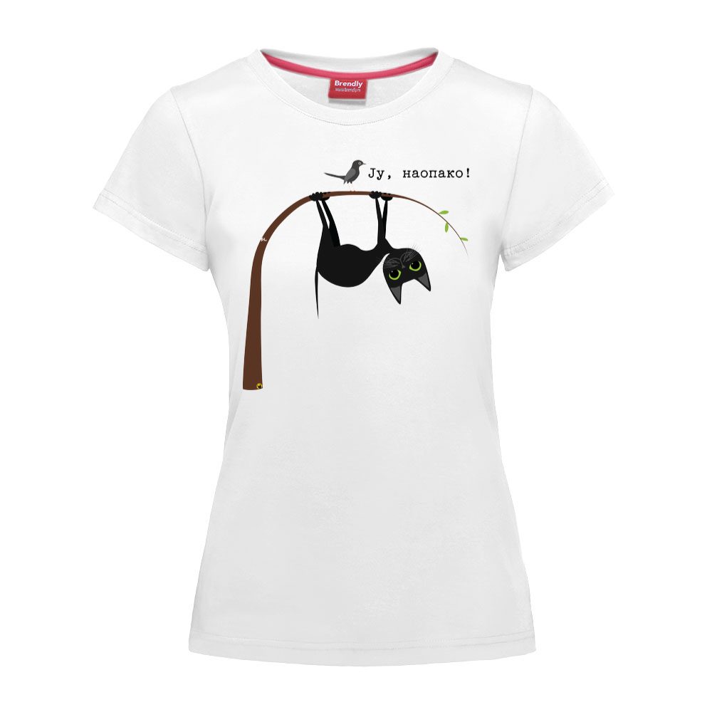 Ju, naopako - ćirilica 