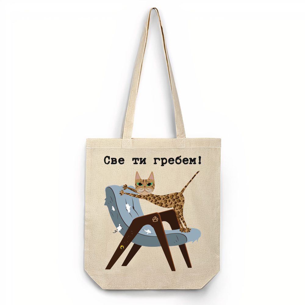 Sve ti grebem by Bengalac