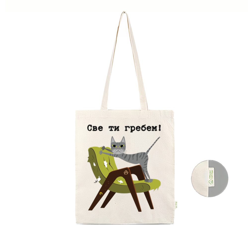 Sve ti grebem Tabby cat