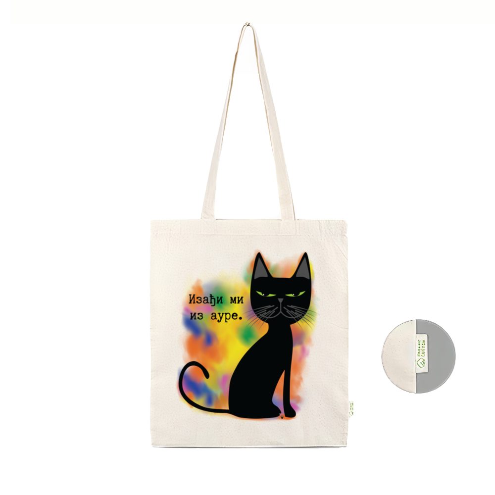 Izađi mi iz aure - ćirilica