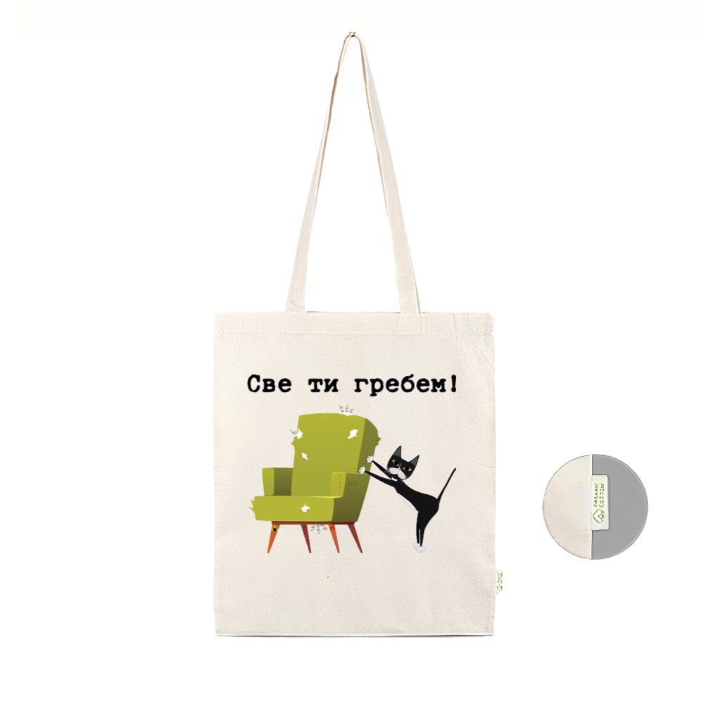 Sve ti grebem by Božidar