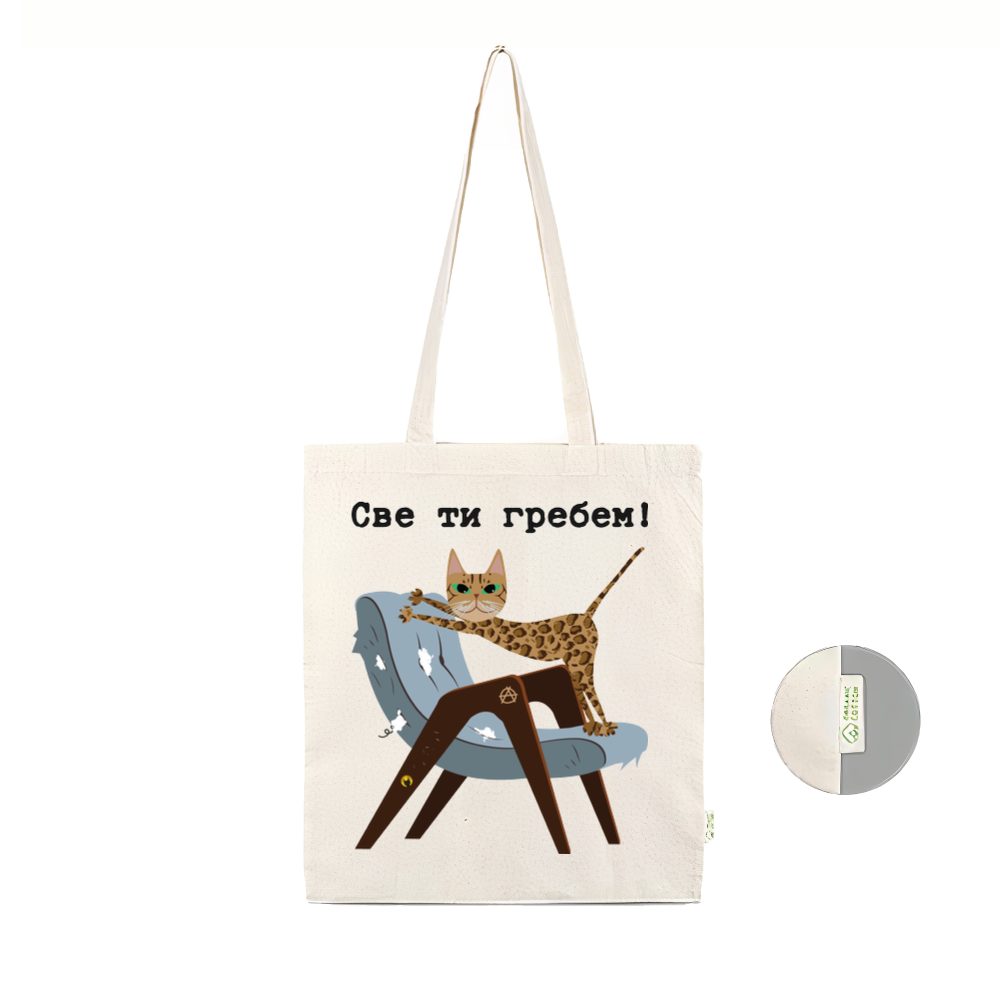 Sve ti grebem by Bengalac