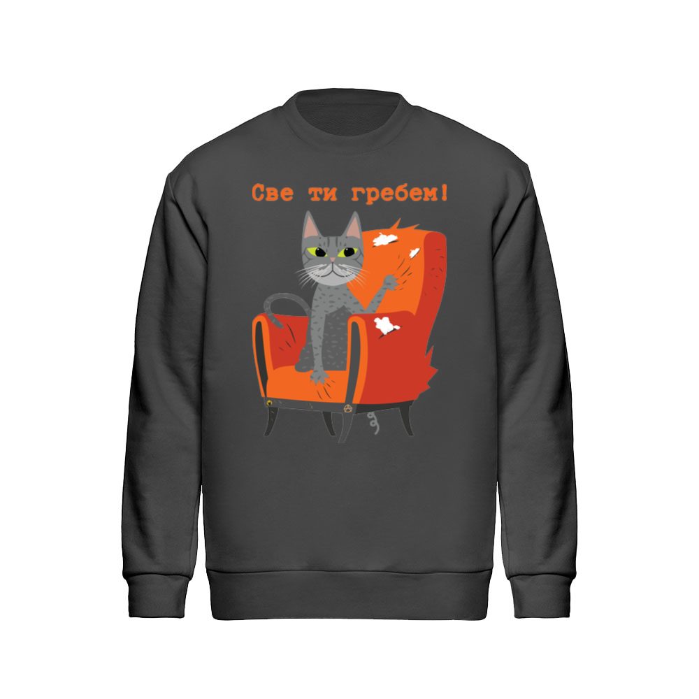 Sve ti grebem by Malenić crno