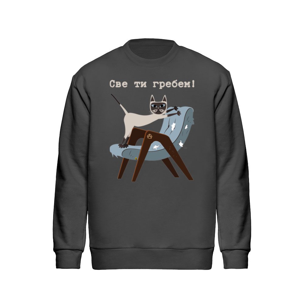 Sve ti grebem by Martin I