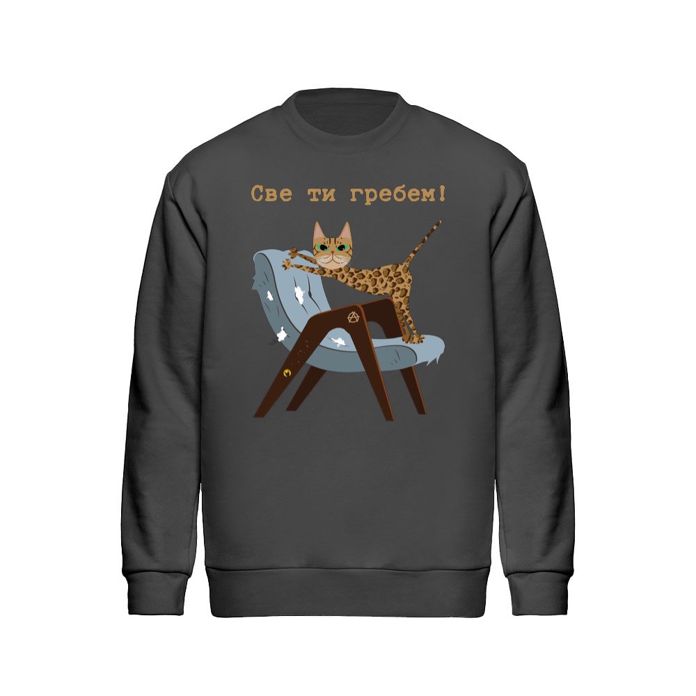 Sve ti grebem - Bengalac