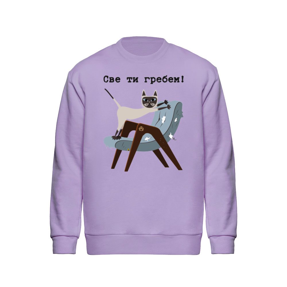 Sve ti grebem by Martin