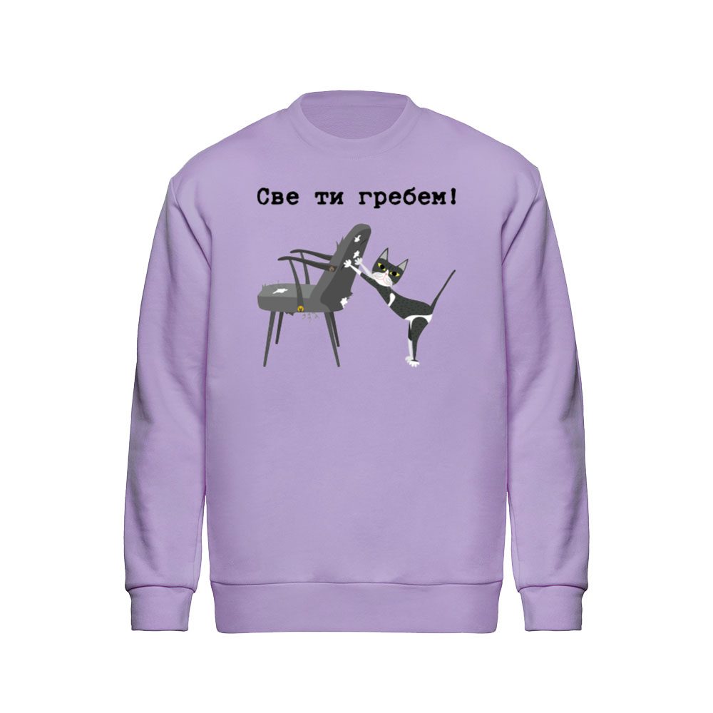 Sve ti grebem by Aska