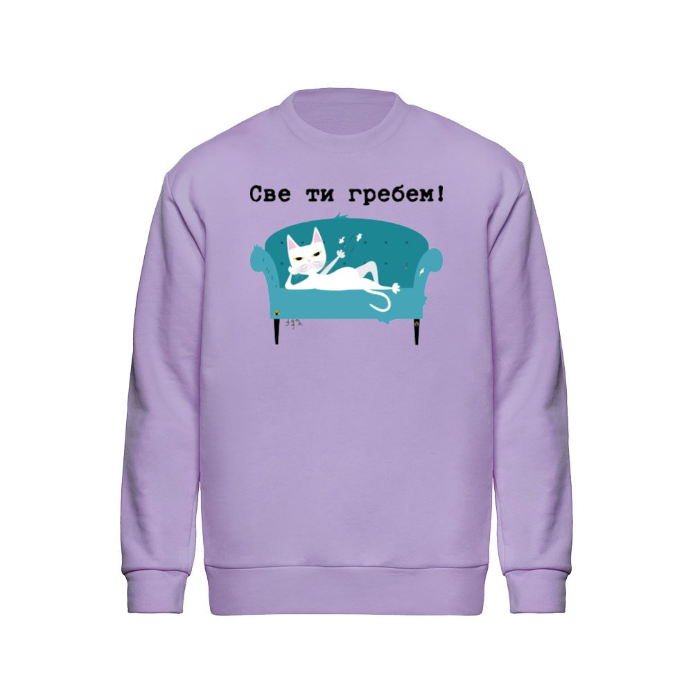 Sve ti grebem by File