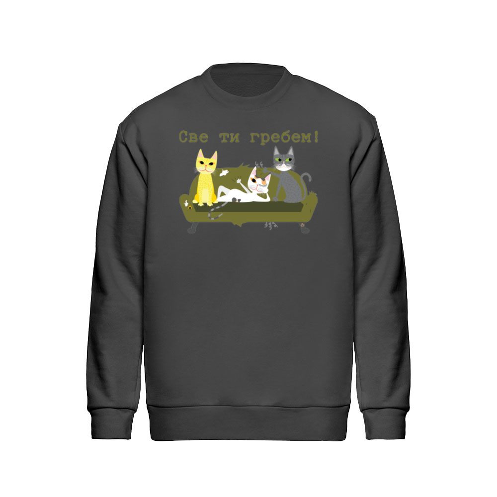 Sve ti grebem by Mic, Strahinja i Marko