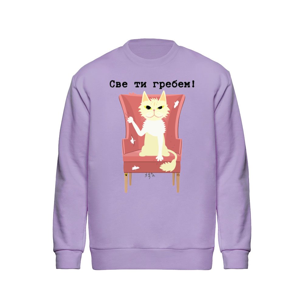 Sve ti grebem by Kiki