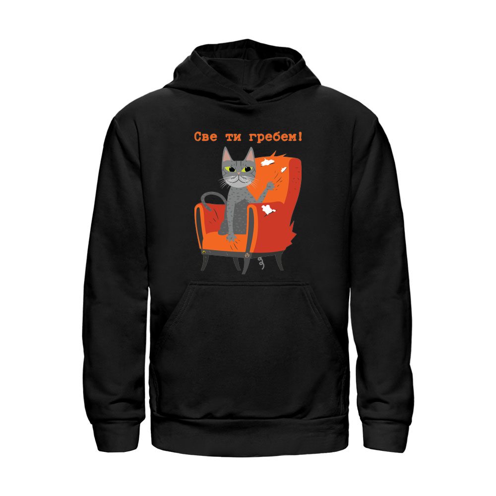 Sve ti grebem by Malenić crno