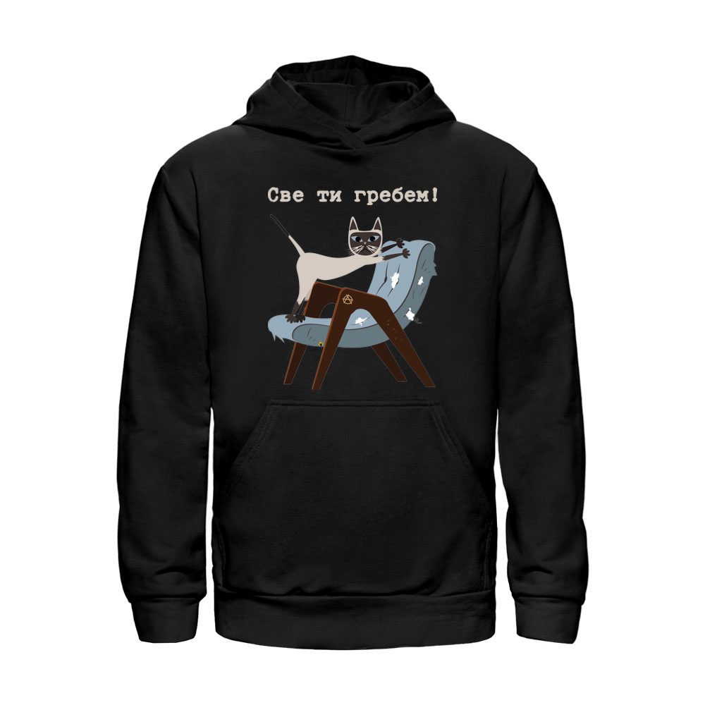 Sve ti grebem by Martin I