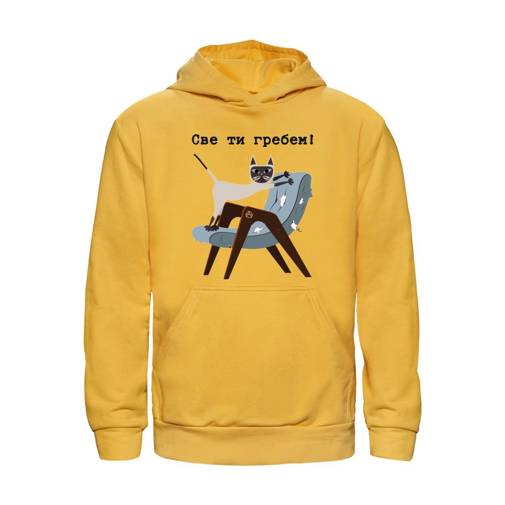 Sve ti grebem by Martin