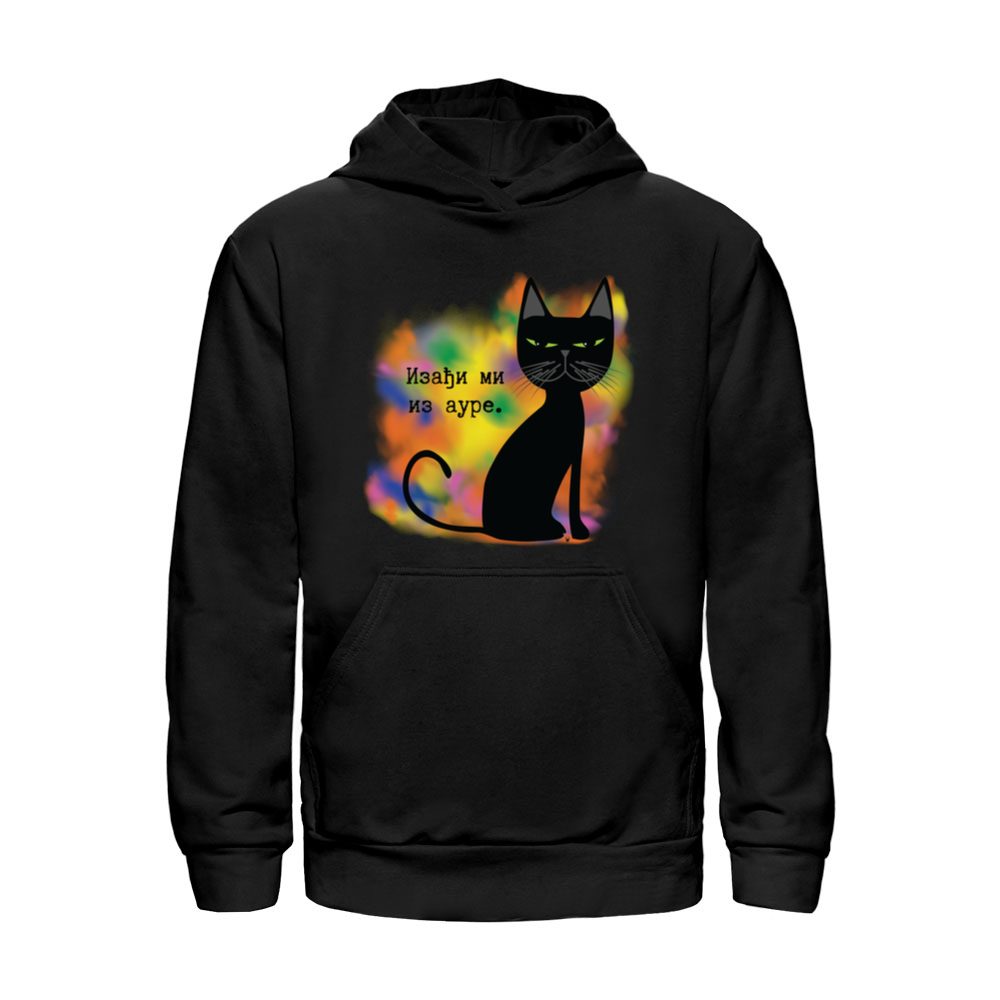 Izađi mi iz aure - ćirilica