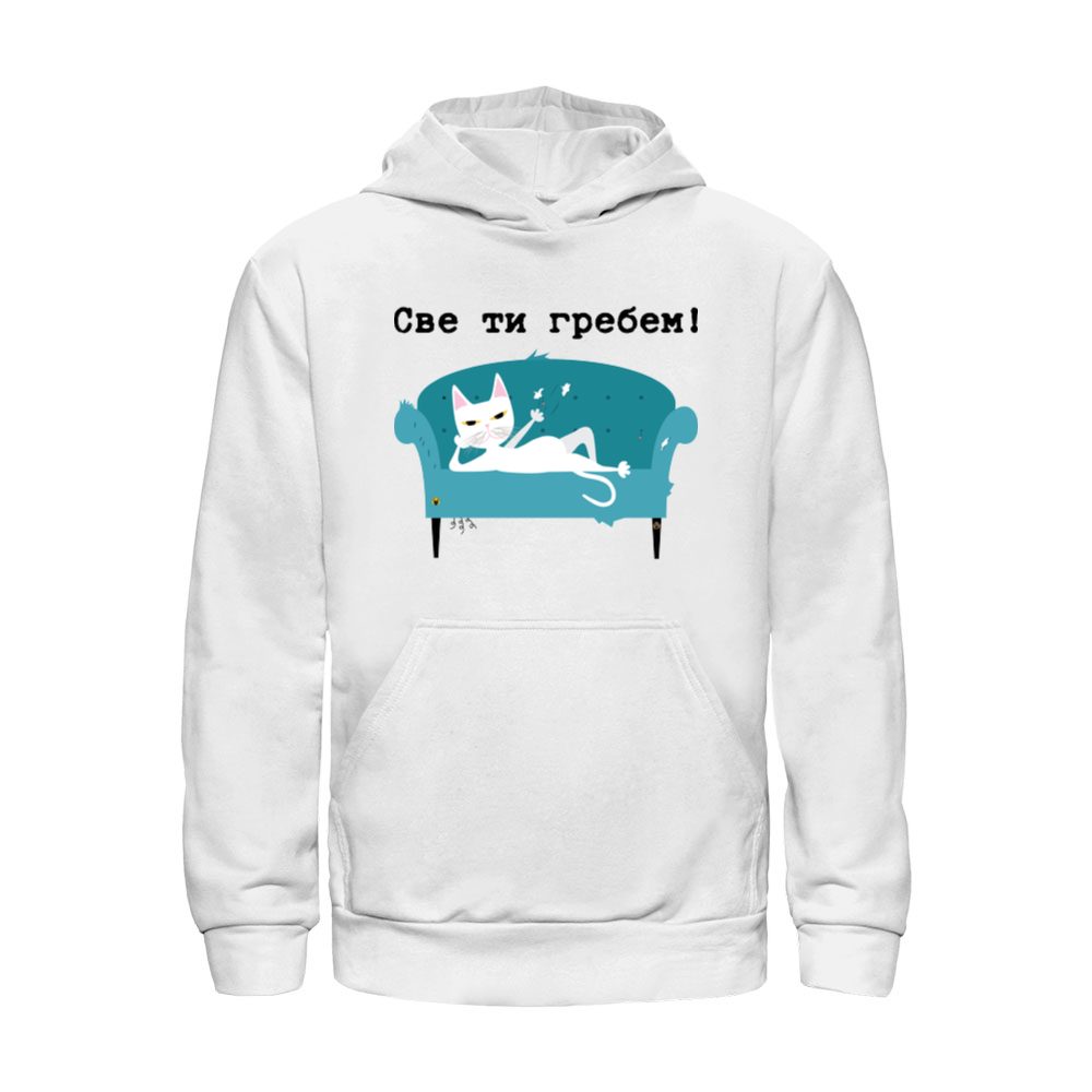 Sve ti grebem by File