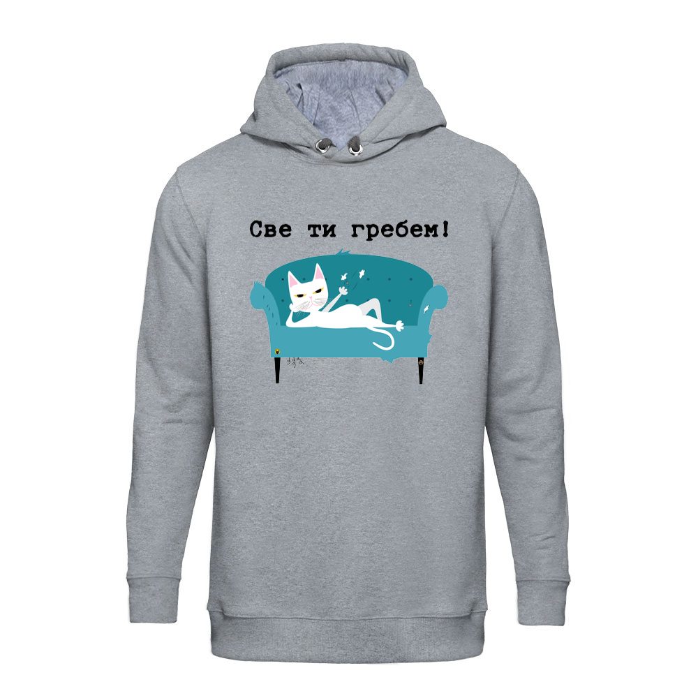 Sve ti grebem by File