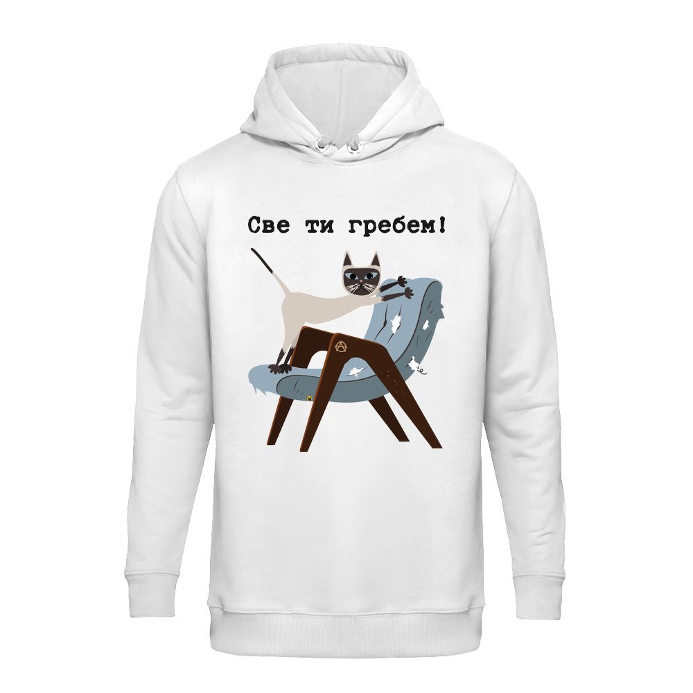 Sve ti grebem by Martin