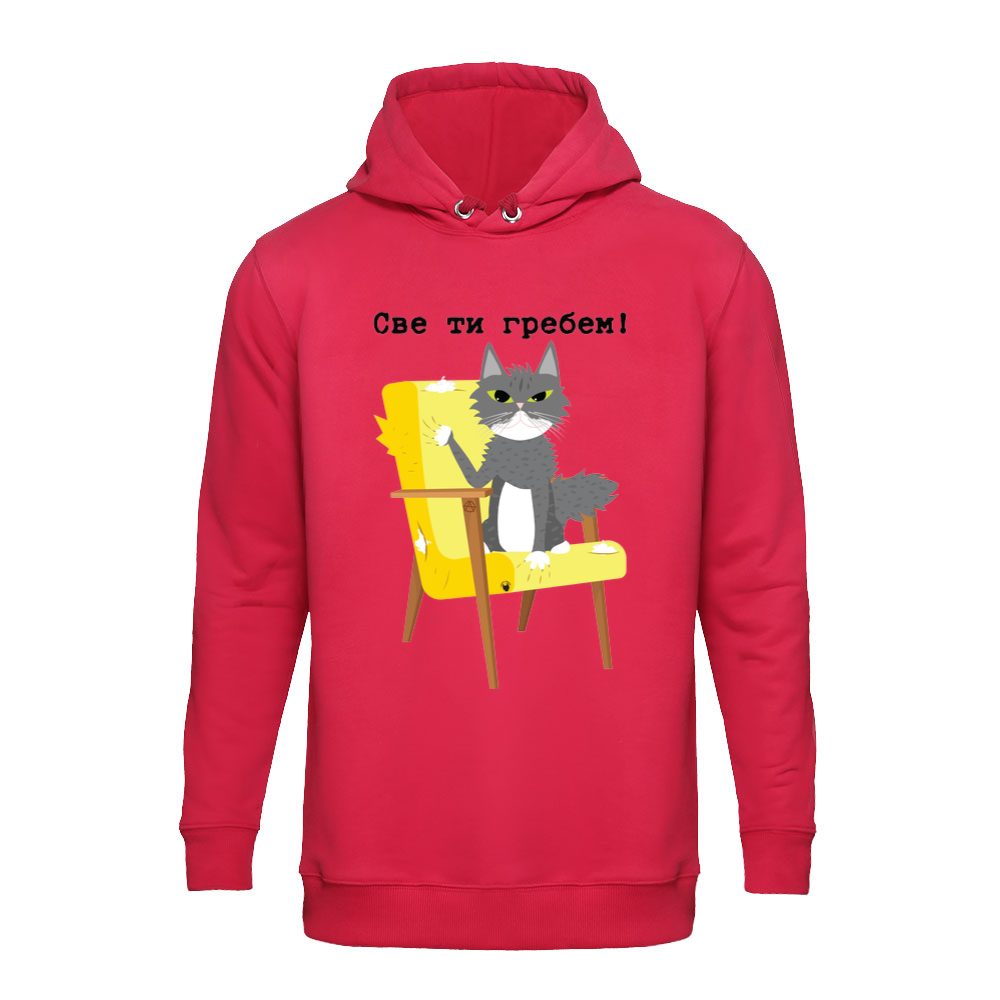 Sve ti grebem by Čupa