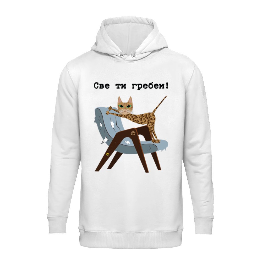 Sve ti grebem by Bengalac