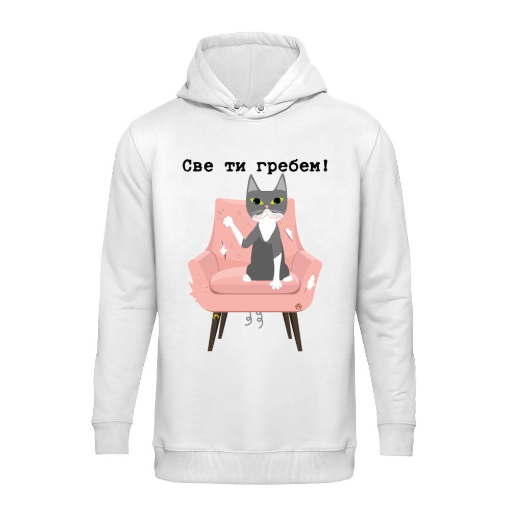 Sve ti grebem by Šukrija