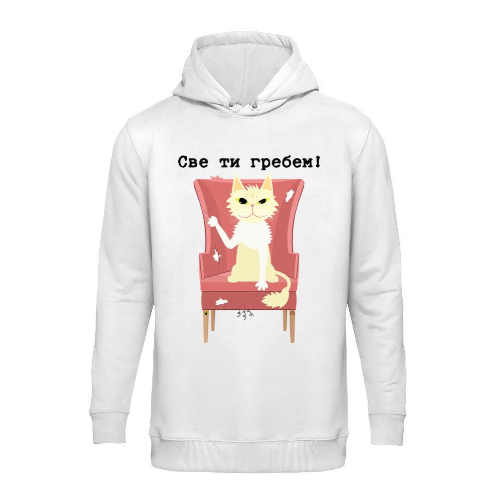 Sve ti grebem by Kiki