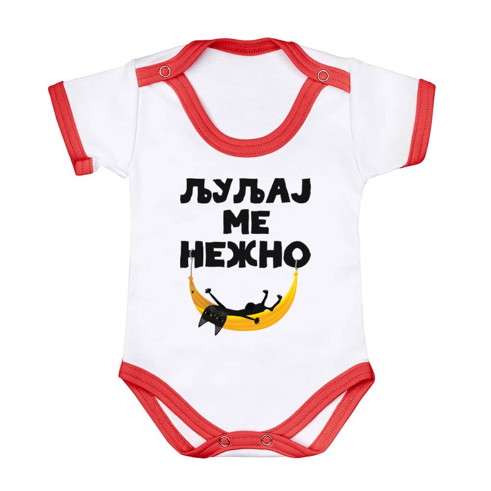 Ljuljaj me nežno