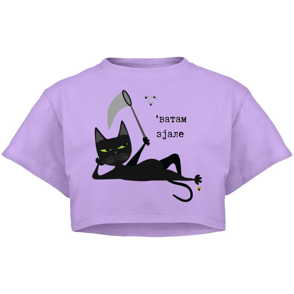 Хватам зјале