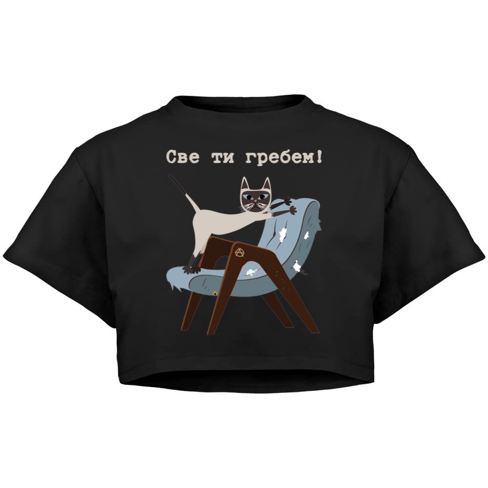 Sve ti grebem by Martin I