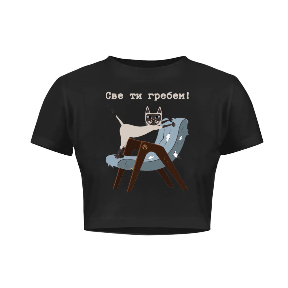 Sve ti grebem by Martin I