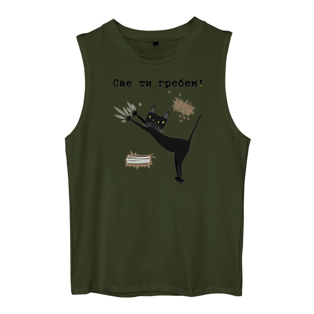 Baš sve ti grebem - ćirilica