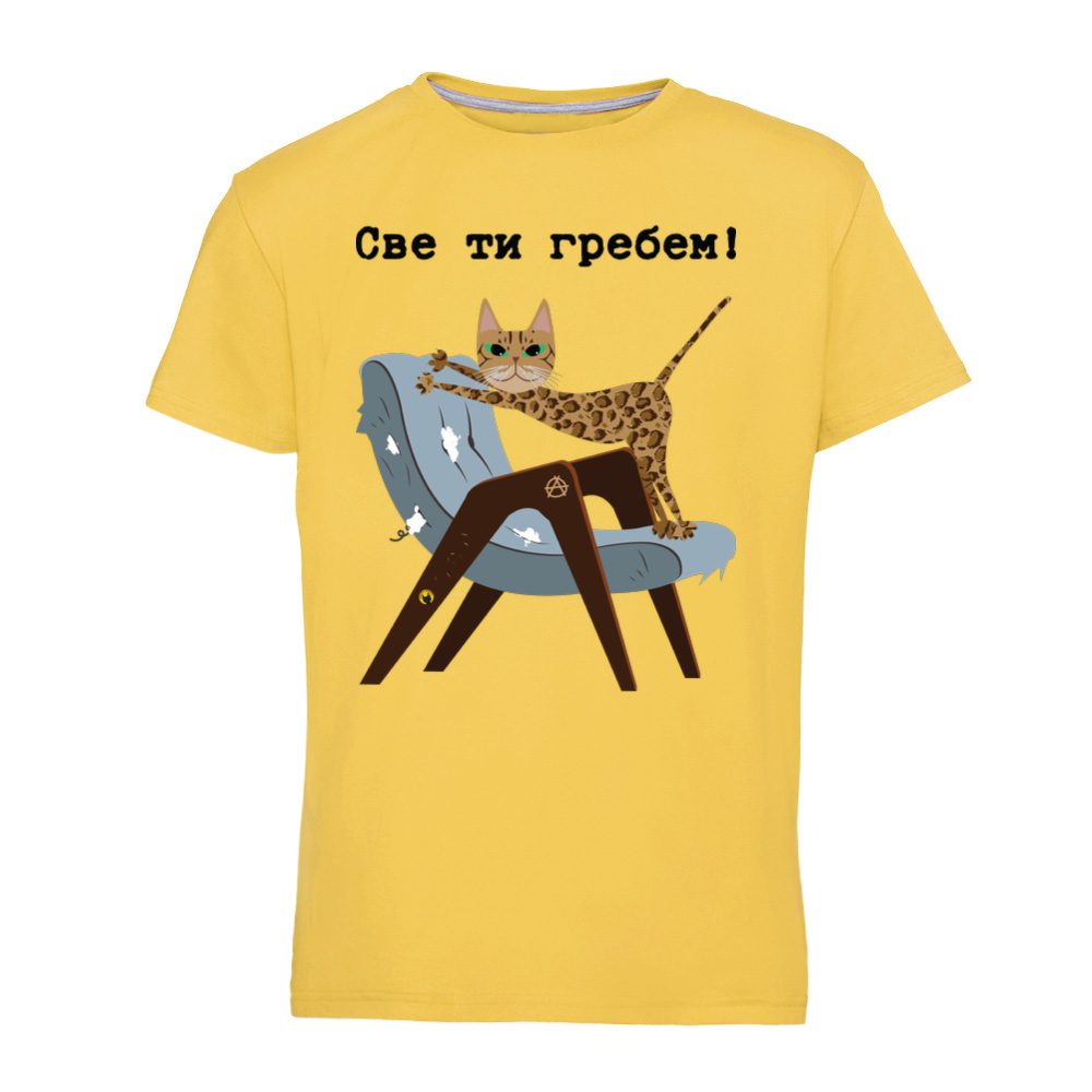 Sve ti grebem by Bengalac