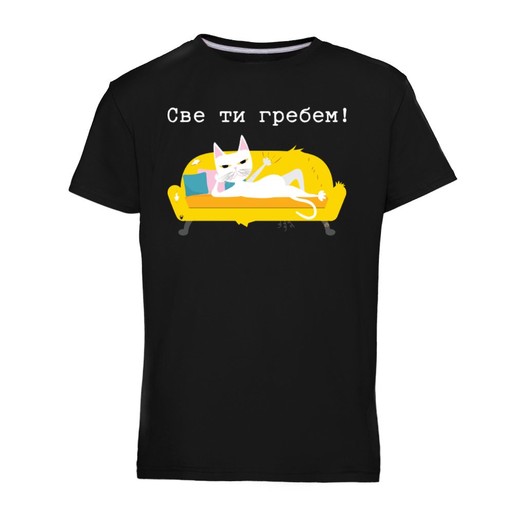 Sve ti grebem by Bella