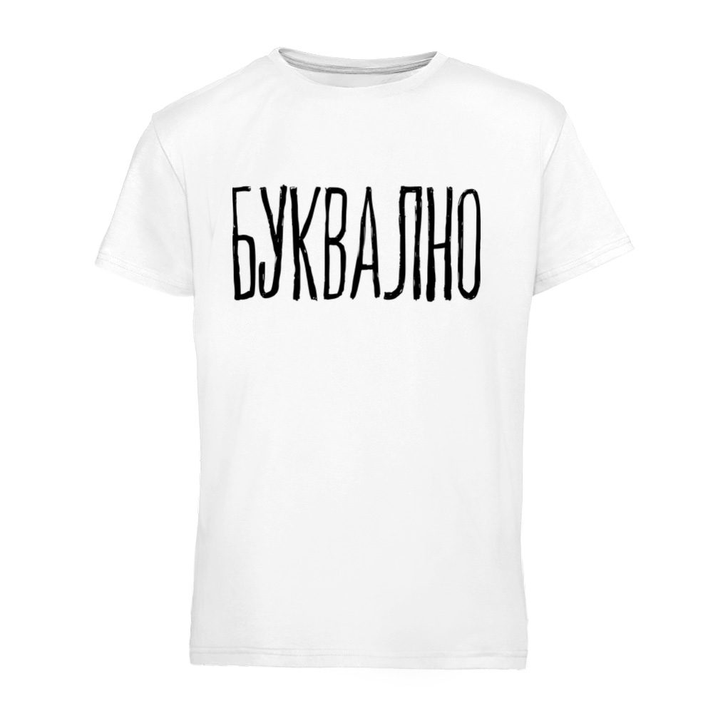 bukvalno