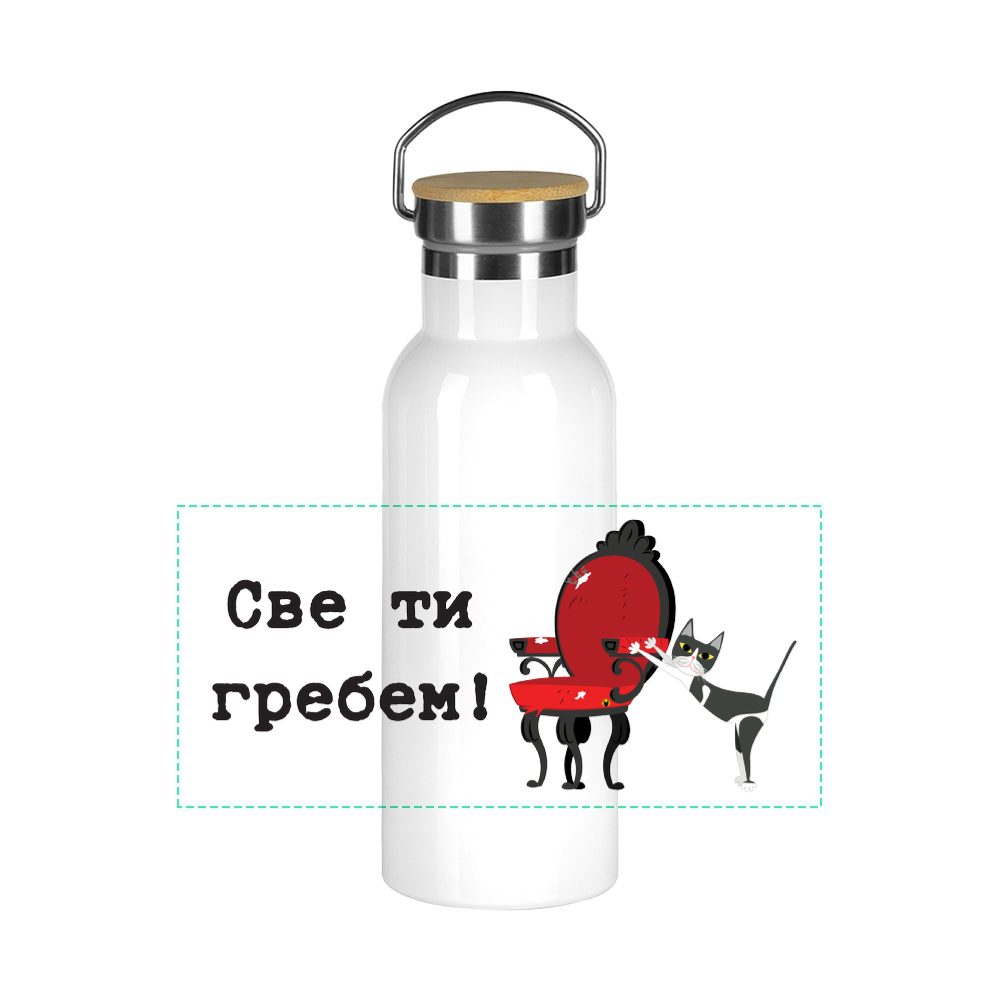 Sve ti grebem - Mici