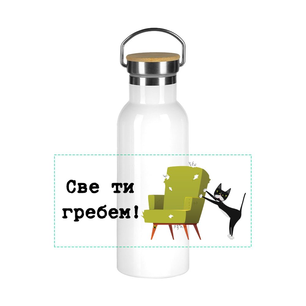 Sve ti grebem by Božidar