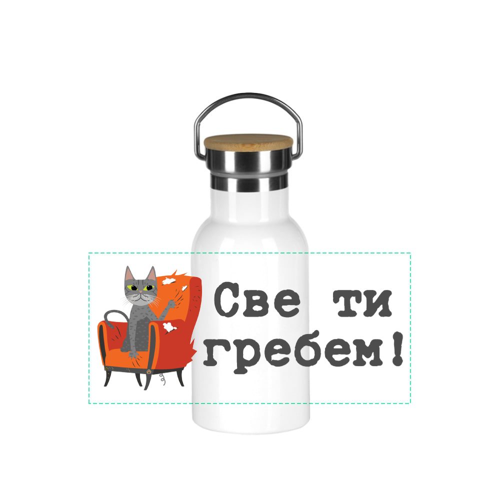 Sve ti grebem by Malenić