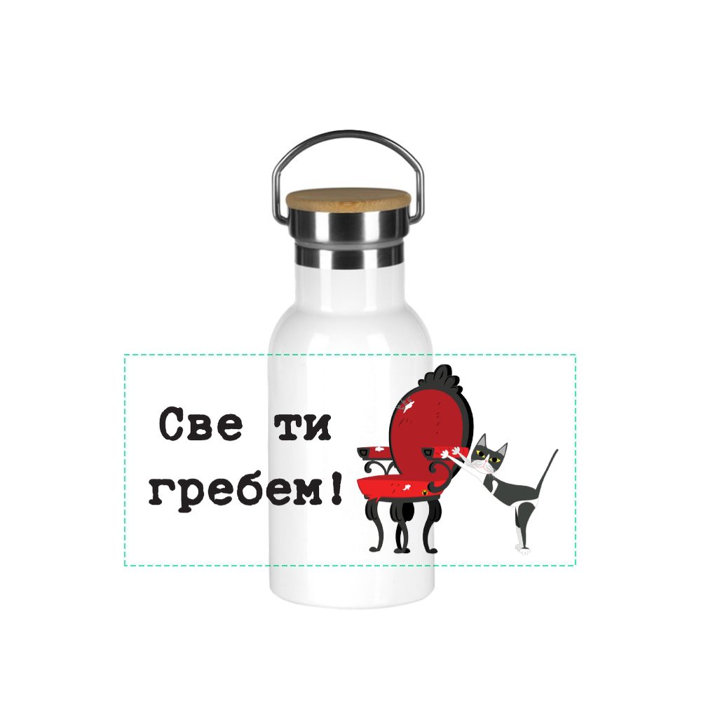 Sve ti grebem - Mici