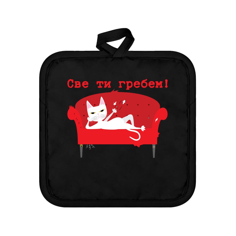 Sofu ti grebem by beli Milisav