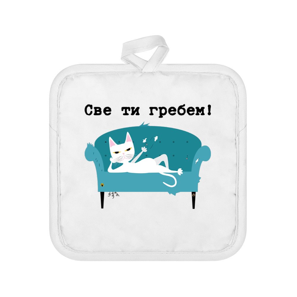 Sve ti grebem by File