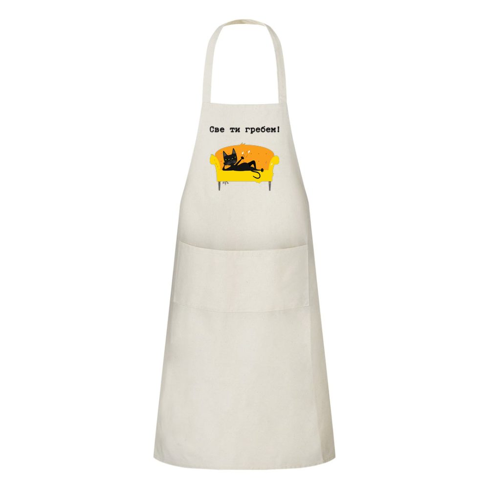 Sve ti grebem - ćirilica