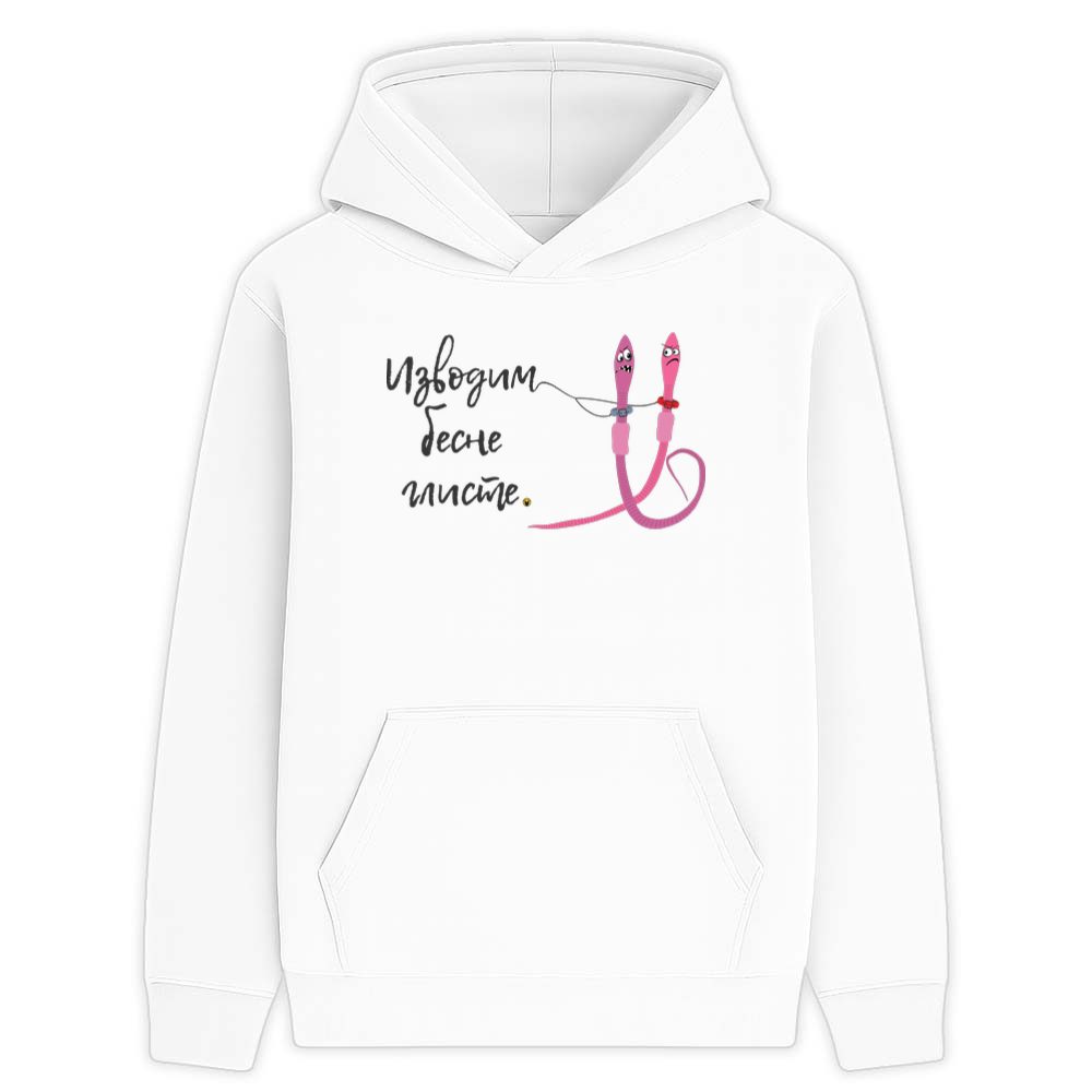 Izvodim besne gliste - ćirilica